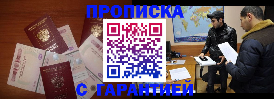 пропишу в квартире в Жукове