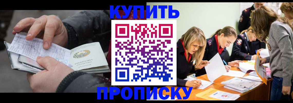 миграционный учет в Жукове
