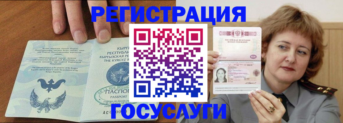 прописка для военкомата в Жукове